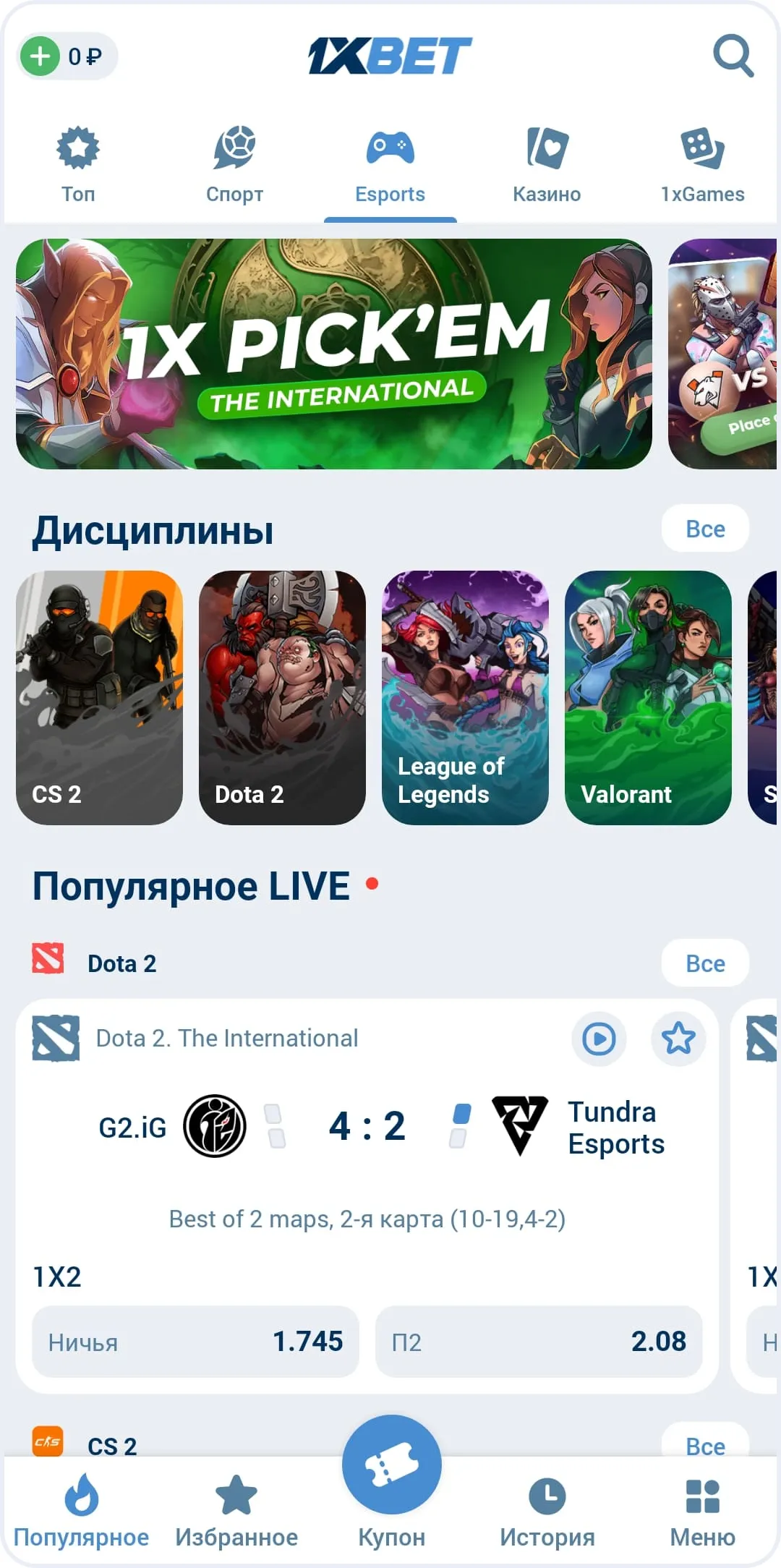 1xbet-esports Esports ставки в приложении 1xBet